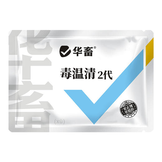 华畜兽用毒温清免疫力强猪牛羊禽通用清热解毒拉稀腹泻饲料添加剂 商品图7