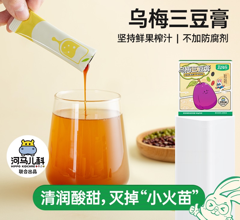 蔬格乐扁鹊乌梅三豆膏纯莱阳梨梨膏河马儿科联合