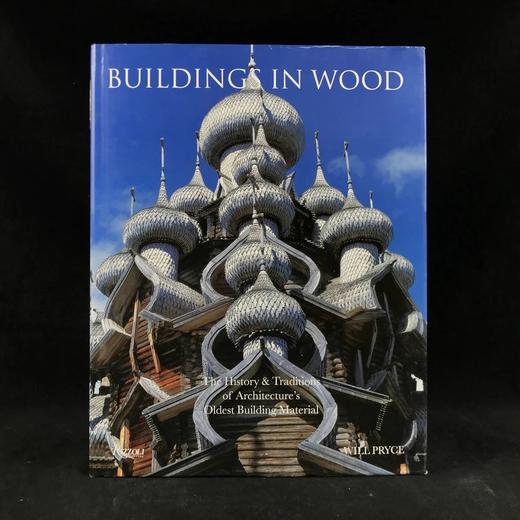 木造建筑的历史与传统 数百幅插图 精装大16开 商品图0