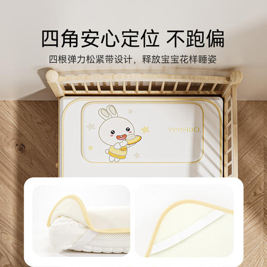 【5折内购】火火兔&英氏联名冰丝凉席 商品图7
