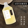 原净天然浴室皂液 2.3L减塑量贩装  洗得干净无残留 天然滋润不伤肌肤 精油香氛【基地直发】生产者：光阴小驻 商品缩略图1