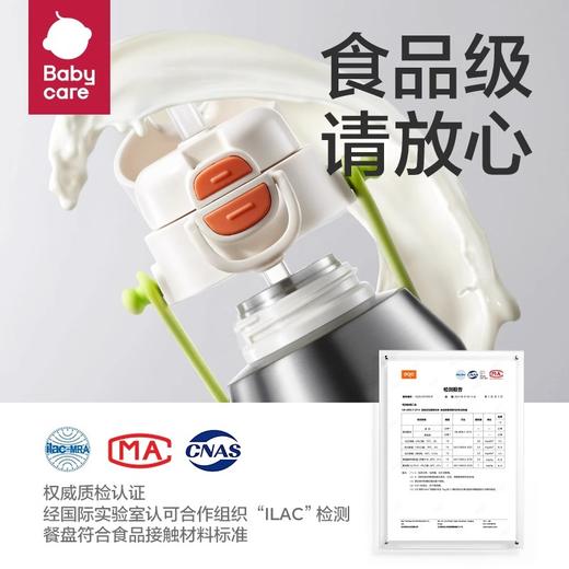 Babycare中大童吨吨三饮保温杯600ml云海米 商品图3