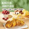 红枣山药玉米浆包，自然玉米香，无添加健康粗粮 商品缩略图1