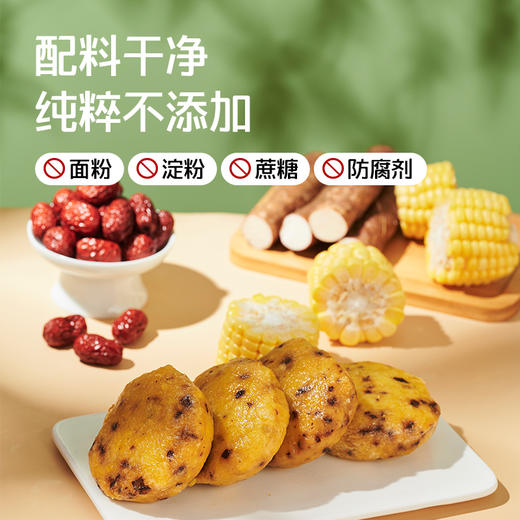 红枣山药玉米浆包，自然玉米香，无添加健康粗粮 商品图1