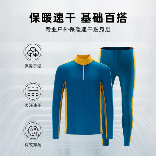 Hotchillys热椒8k磨毛拉领上衣男登山保暖透湿高弹力功能内衣裤HCA9401/9409 商品图7