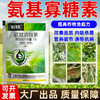 沪联锐抗5%氨基寡糖素番茄西红柿病毒病花叶病植物诱抗农药杀菌剂 商品缩略图1