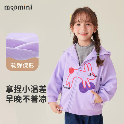 【90-140】【MQDmini】女童春秋连帽开衫外套 商品图5