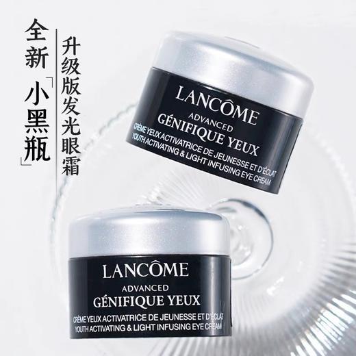 【双12嗨购节】【全球购*部分规格送礼袋】Lancôme兰蔻发光眼霜5ml小样组合旅行装✈️·现货速达 商品图4