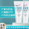 进口狮王ZACT去烟渍冰爽牙膏130g 口腔清洁成人牙膏去烟味 商品缩略图1