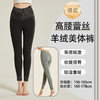 羊绒保暖裤女款 内穿秋冬新款 可外穿修身加厚护膝高腰美体打底裤女 商品缩略图1
