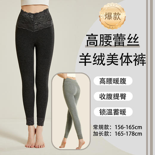 羊绒保暖裤女款 内穿秋冬新款 可外穿修身加厚护膝高腰美体打底裤女 商品图1