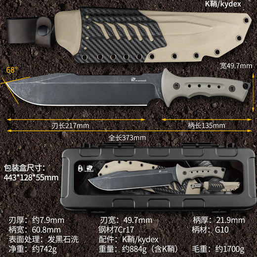 汉道【游骑兵PLUS丛林刀】户外高硬度生存直刀野外求生刀随身生存刀砍刀开山刀 商品图2