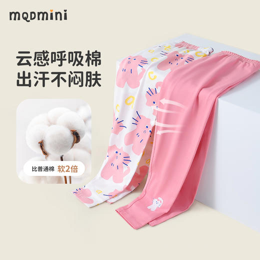 【5A抑菌  两条装】【90-140】【MQDmini】女童内搭秋裤家居裤 商品图3