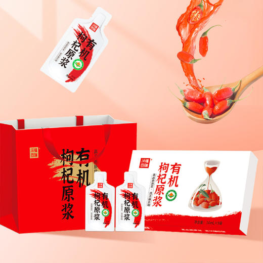 沃福百瑞有机枸杞原浆宁夏红枸杞汁鲜果原液36ml*9袋礼盒 商品图2