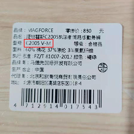 麦格霍斯C2005执法者简易版勤务裤户外作战裤 ds(mghs) 商品图7