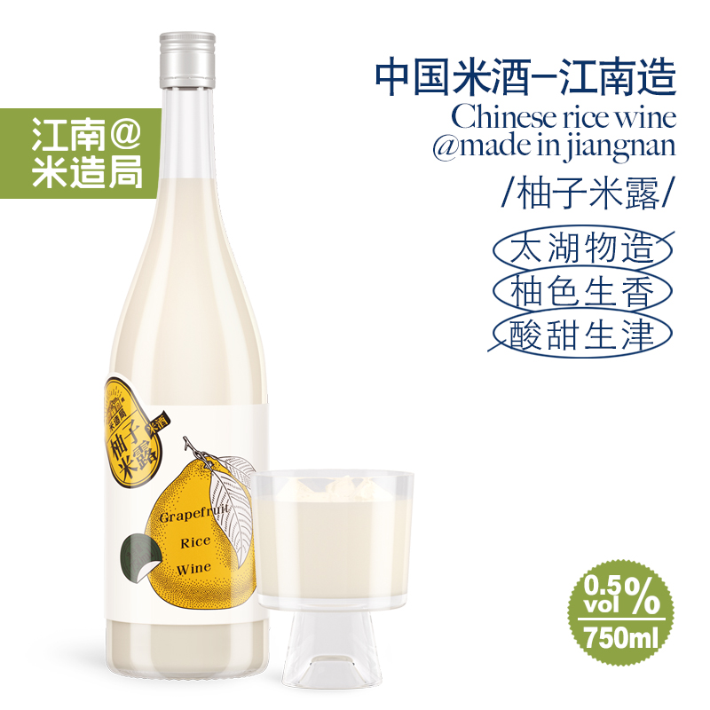 米造局0.5度柚子米露750ml