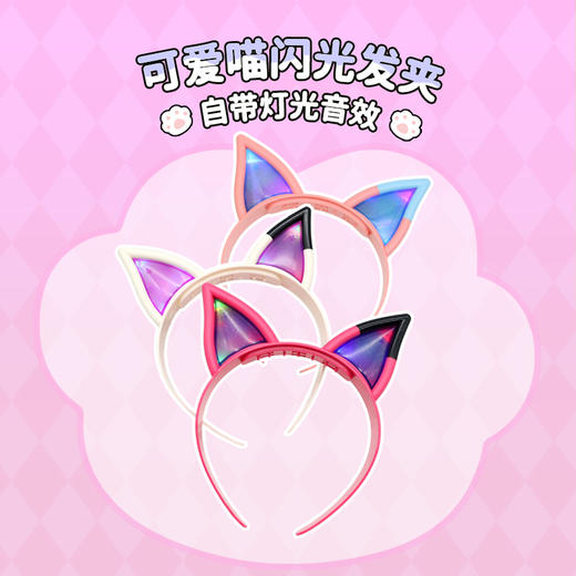 趣味玩具-可爱喵闪光发夹85037（自带灯光音效） 商品图0