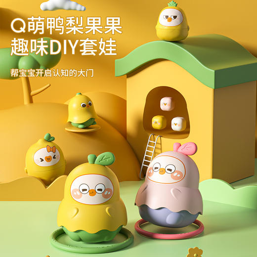 【Q萌鸭梨果果，趣味DIY套娃~】俄罗斯套娃5层益智玩具 创意趣味叠叠乐 DIY套圈娃娃 男宝女童玩具-QQ 商品图1