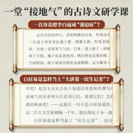 中小学生古诗文一本通（上下册）6-12岁 古诗词和文言文全解一本通语文古诗文完全解读译注与赏析 商品图9