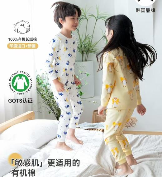 (包邮 混10套起少5元)韩国Moimoi200克全棉收口版家居服（中厚）(多种款式+规格） 商品图0