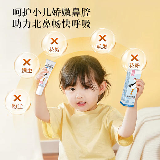 甘之颐 小儿鼻通保健膏 15g/支 苍耳子山茶籽油草本鼻舒膏 商品图2