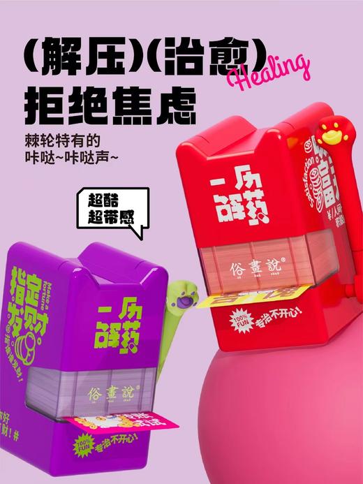 一历解药2025盲盒日历 商品图1