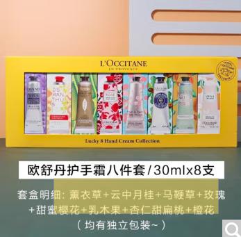 欧舒丹汽车八件套护手霜礼盒(30g*8) 商品图1