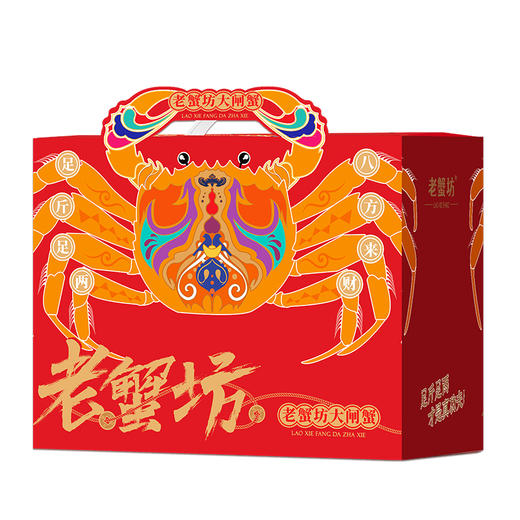 TY【签收超6小时死蟹不包赔，售后请在线反馈】老蟹坊大闸蟹798型-福禄寿喜【鲜享3.0】 商品图1