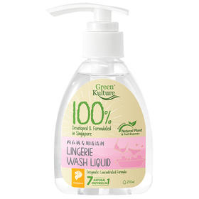【品牌直发】GreenKulture露力可 内衣裤专用清洁剂250ML