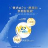 嘉宝-专业版A2酪蛋白配合米粉250g 商品缩略图3