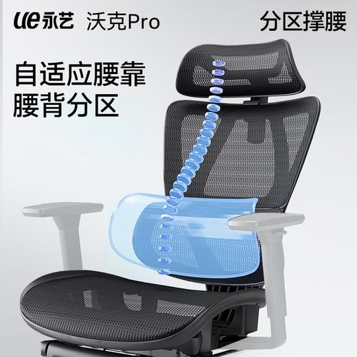 永艺沃克PRO高配系列（【黑色全网椅】-【带搁脚】-【3D扶手】
【黑色全网椅】-【带搁脚】-【3D扶手】-【带坐深】 商品图1