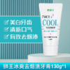 进口狮王ZACT去烟渍冰爽牙膏130g 口腔清洁成人牙膏去烟味 商品缩略图0