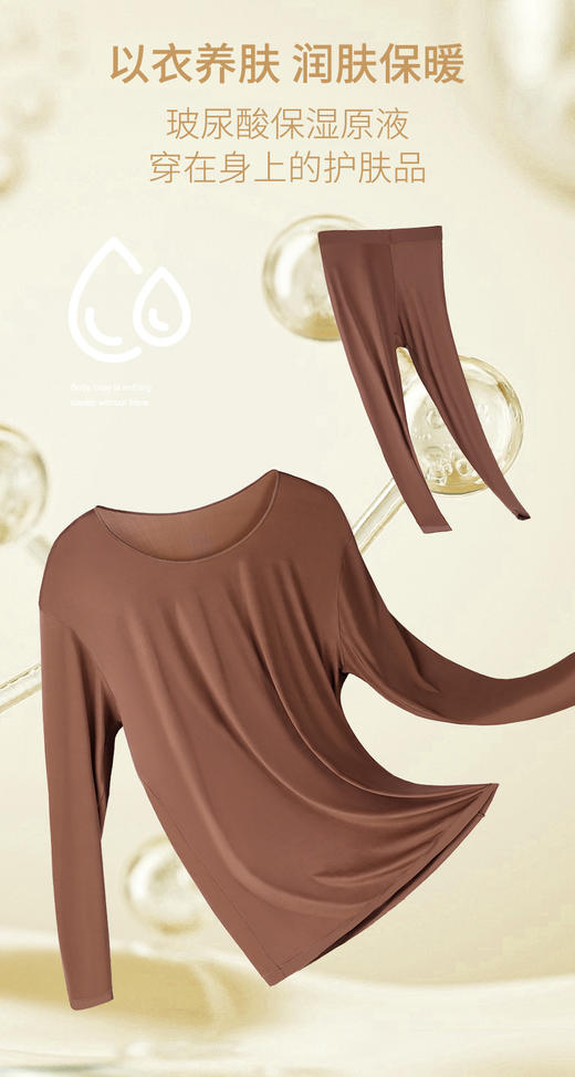 红颜周末小集市#『小暖男』至弹至薄，富含玻尿酸的保暖打底，寒冷冬日做个暖男 商品图5