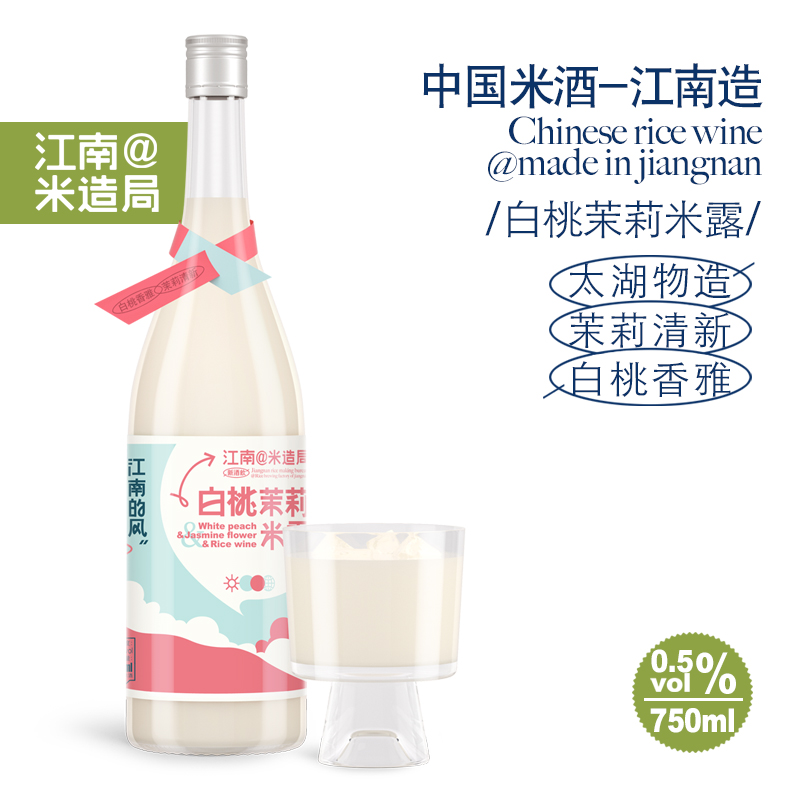 米造局0.5度白桃茉莉米露750ml