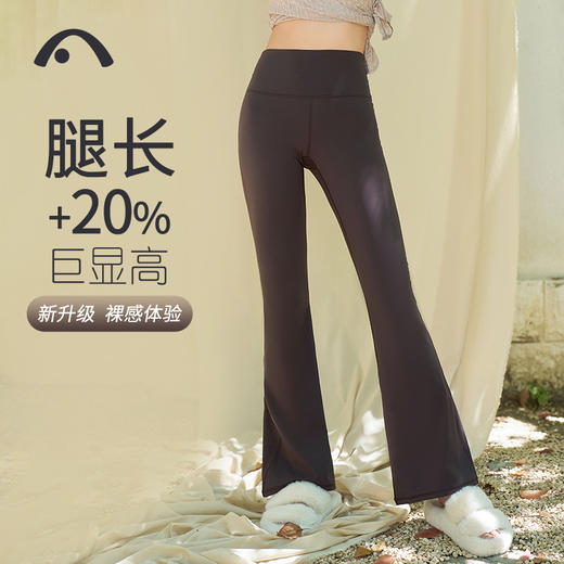 2024爱暇步秋冬新品后臀分割线高腰提臀瑜伽健身跑步喇叭裤X23093NS 商品图13