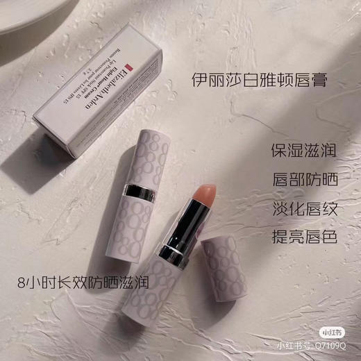 伊丽莎白雅顿唇膏3.7g 商品图3