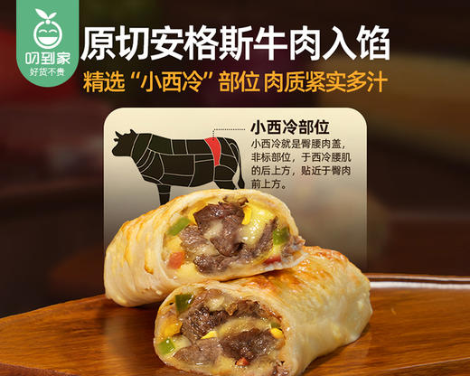 头厨安格斯牛肉芝士卷*2盒（130g/盒）生产日期: 10月 商品图1