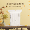 纯露必备搭档 湿敷棉 随意拉伸 细腻服帖  200片/袋 素园 商品缩略图1