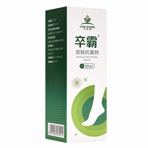 卒霸,皮肤抗菌剂  【50ml】云南御之健 商品图5