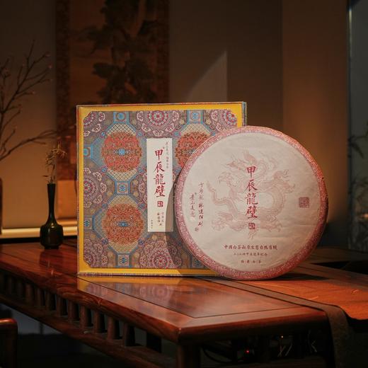 方守龙 2024年甲辰龙璧礼盒装福鼎白茶 [官方旗舰店正品直供] 商品图0