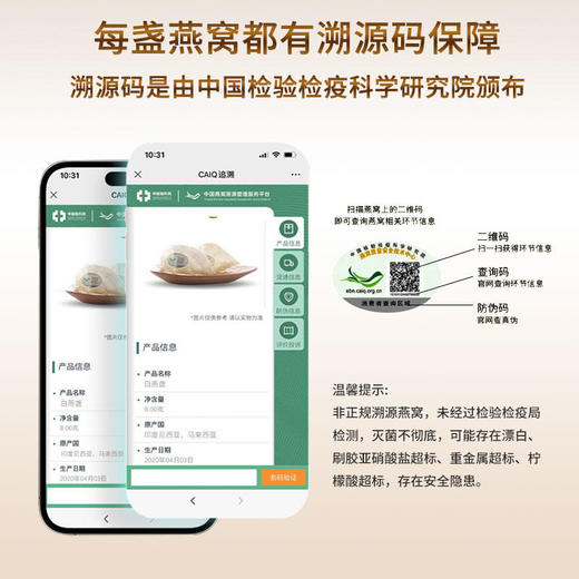 【优质半干挑盏】印尼/马来 原装进口雨期营养翻季头倍“底座干净、低燕角、无漂白”“高净争分享度、高干度、高泡发”官方溯源!!30分钟速炖 商品图5