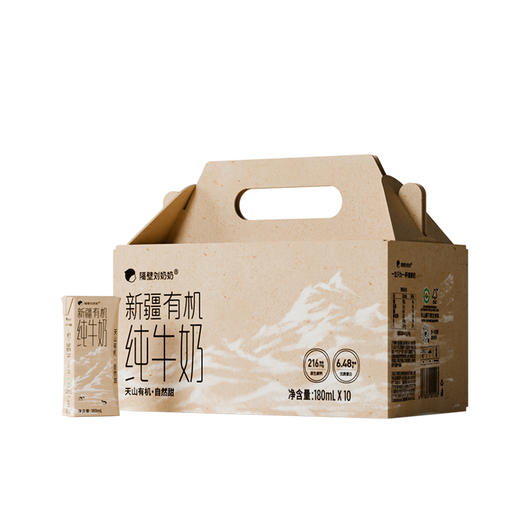 隔壁刘奶奶新疆有机奶180ml*10盒[全国店] 商品图0