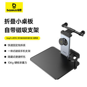 倍思 MagPro系列2 多功能后座车载支架