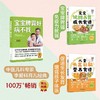 (3册)宝宝脾胃好 病不找+儿童长高补脑营养食谱+宝宝健脾养胃成长食谱 商品缩略图0