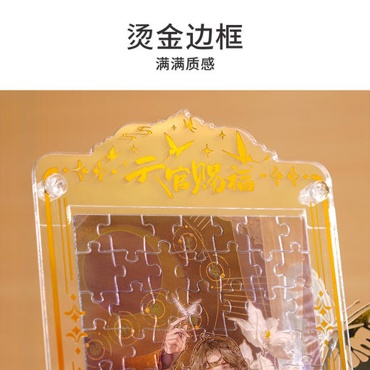 TOi图益-《天官赐福》漫画-踏清风此间逢-屏风拼图盲盒 商品图5