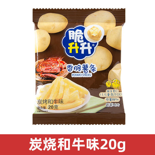 【脆不可挡，今天的你炫薯条了吗?】脆升升香脆薯条脆生生薯片，原薯鲜切真空低温脱水香脆更健康，多种口味可选儿童节休闲小零食品解馋追剧QQ 商品图8