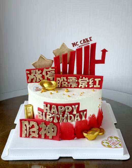 股票涨停/一路常红蛋糕 商品图0