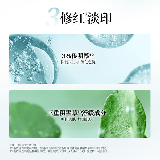 【年货节直降】美肤宝光果甘草小白瓶水光臻白新肌耀白祛斑亮肤精华液 20g/40g 烟酰胺美白提亮改善暗沉补水淡斑 商品图5