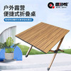 【小家电】趣游帮60方管脚架木纹蛋卷方桌Y19-T HF 商品缩略图0