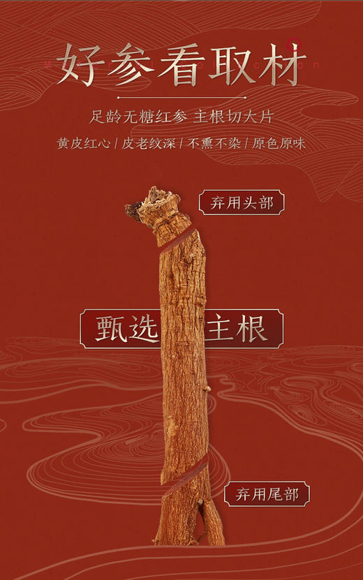 红参片礼盒（2.0）100g/盒 商品图3
